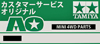 タミヤ AOパーツ