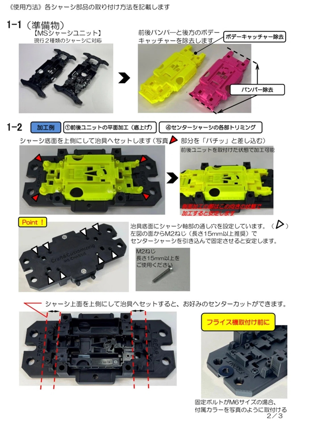 CC22M87　Craft & Customizing　クラフト＆カスタマイジング MSシャーシ用マルチ加工治具《No.80,81,82A,82B》