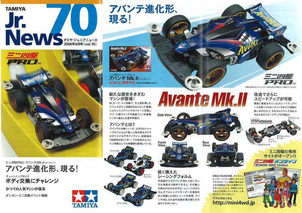 T18614 タミヤ ミニ四駆PRO アバンテ MK.II