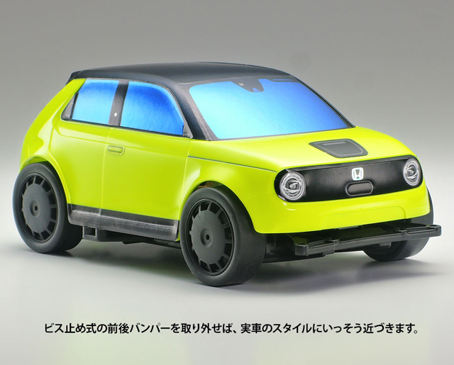 T18095　タミヤ　Honda e (VZシャーシ)