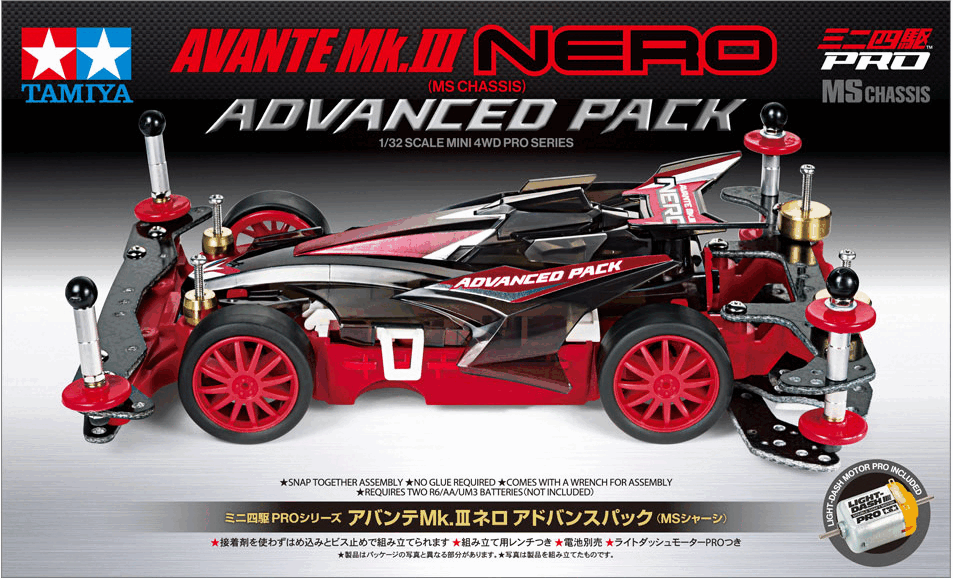 タミヤ 1/32アバンテMk.IIIネロ アドバンスパック (MSシャーシ) ミニ四駆 えのもとサーキット