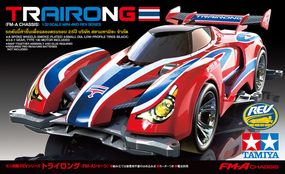 T18711　タミヤ　トライロング （FM-Aシャーシ）ミニ四駆 えのもとサーキット