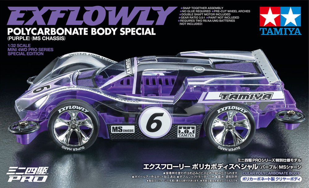 T95571 タミヤ ミニ四駆特別企画 エクスフローリー ポリカボディ