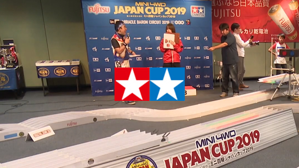 富士通 乾電池 提供 ミニ四駆ジャパンカップ2019 チャンピオン決定戦（2019.10.27） えのもとサーキット