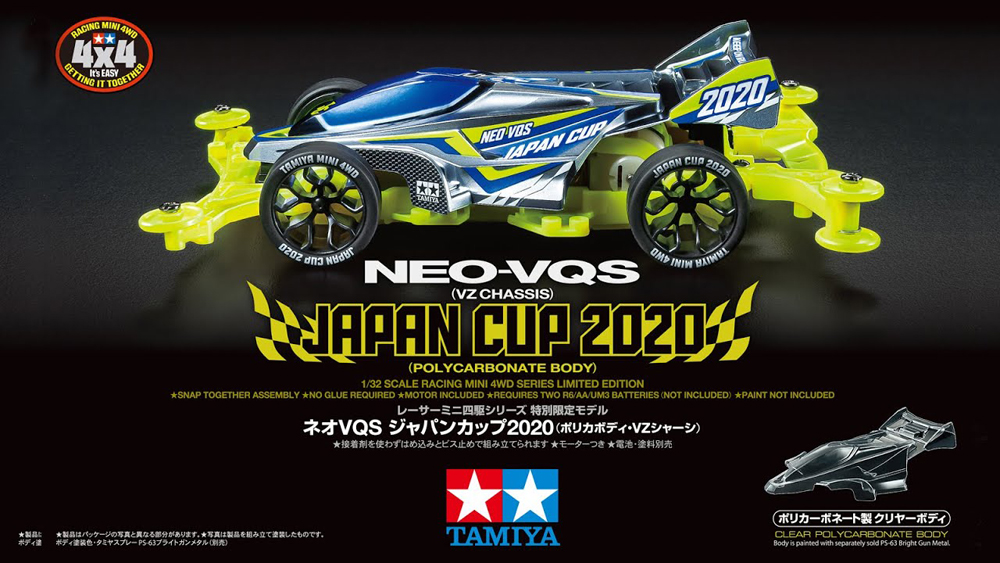 ミニ四駆 1/32 ネオVQS ジャパンカップ2020 (ポリカボディ･VZシャーシ) / NEO-VQS (VZ CHASSIS) JAPAN CUP 2020 えのもとサーキット