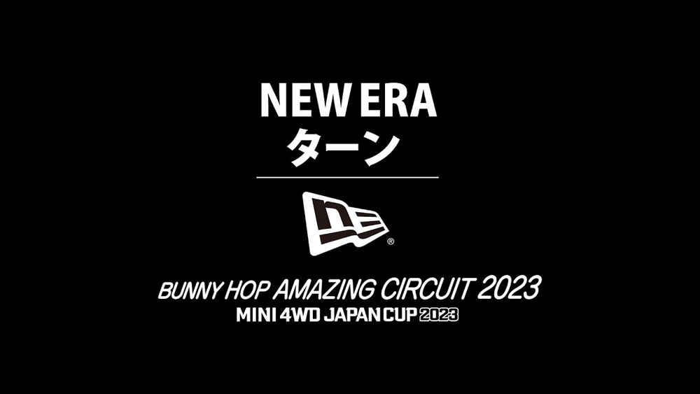 「バニーホップ アメイジング サーキット 2023」NEW ERA ターン えのもとサーキット