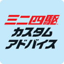 タミヤ ミニ四駆 カスタムアドバイス ページにジャンプ！