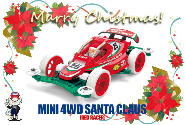タミヤ ミニ四駆サンタクロース